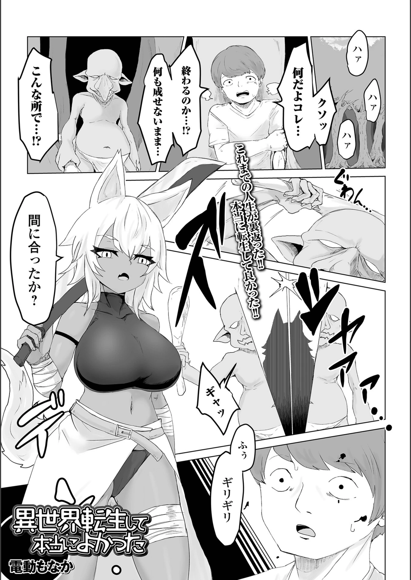 試し読み 1枚目
