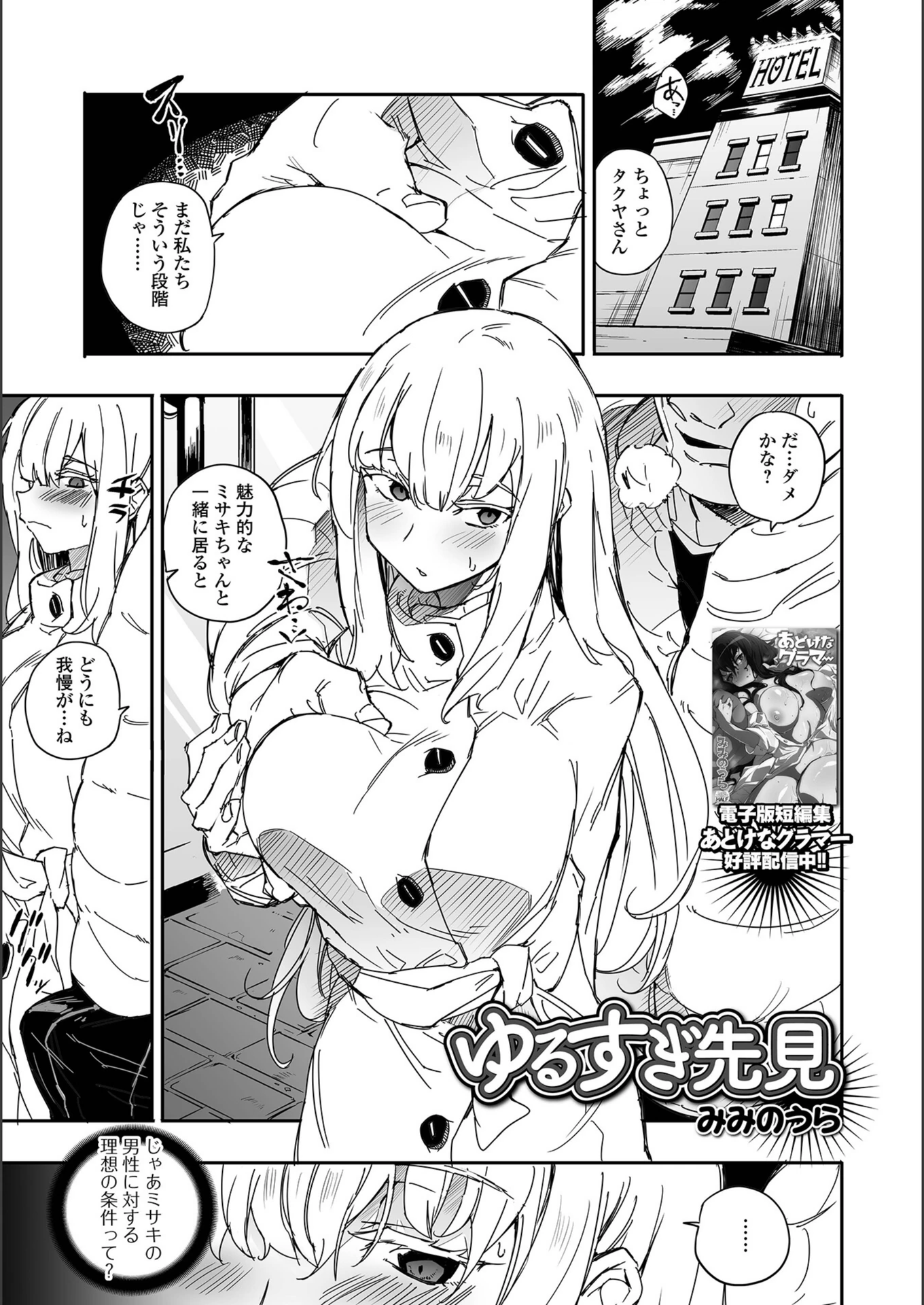 試し読み 1枚目
