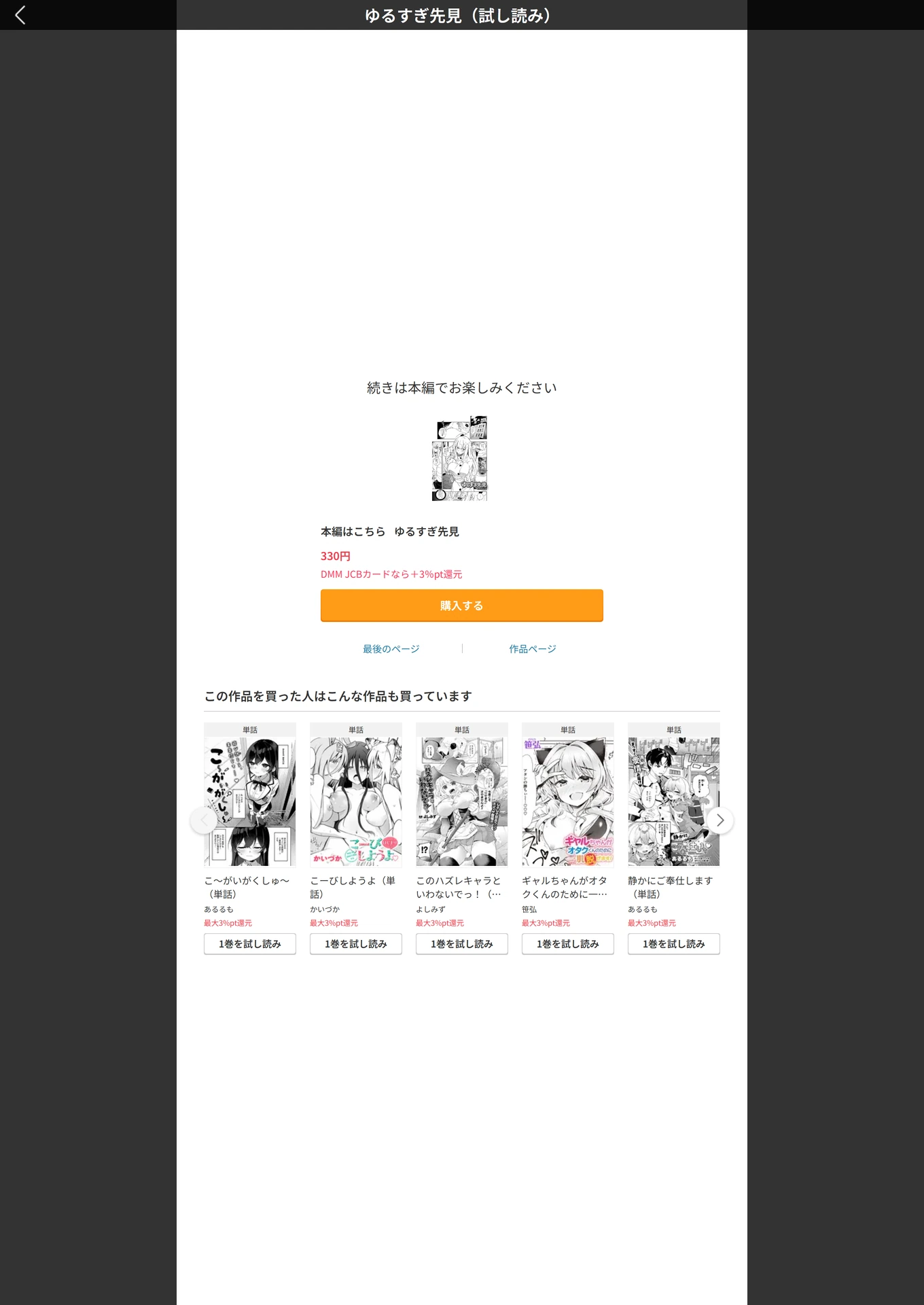 試し読み 5枚目
