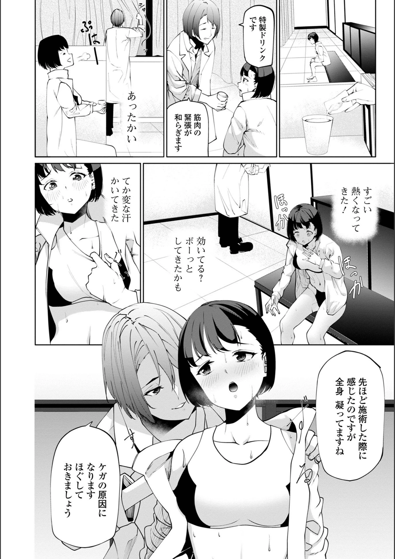 試し読み 4枚目