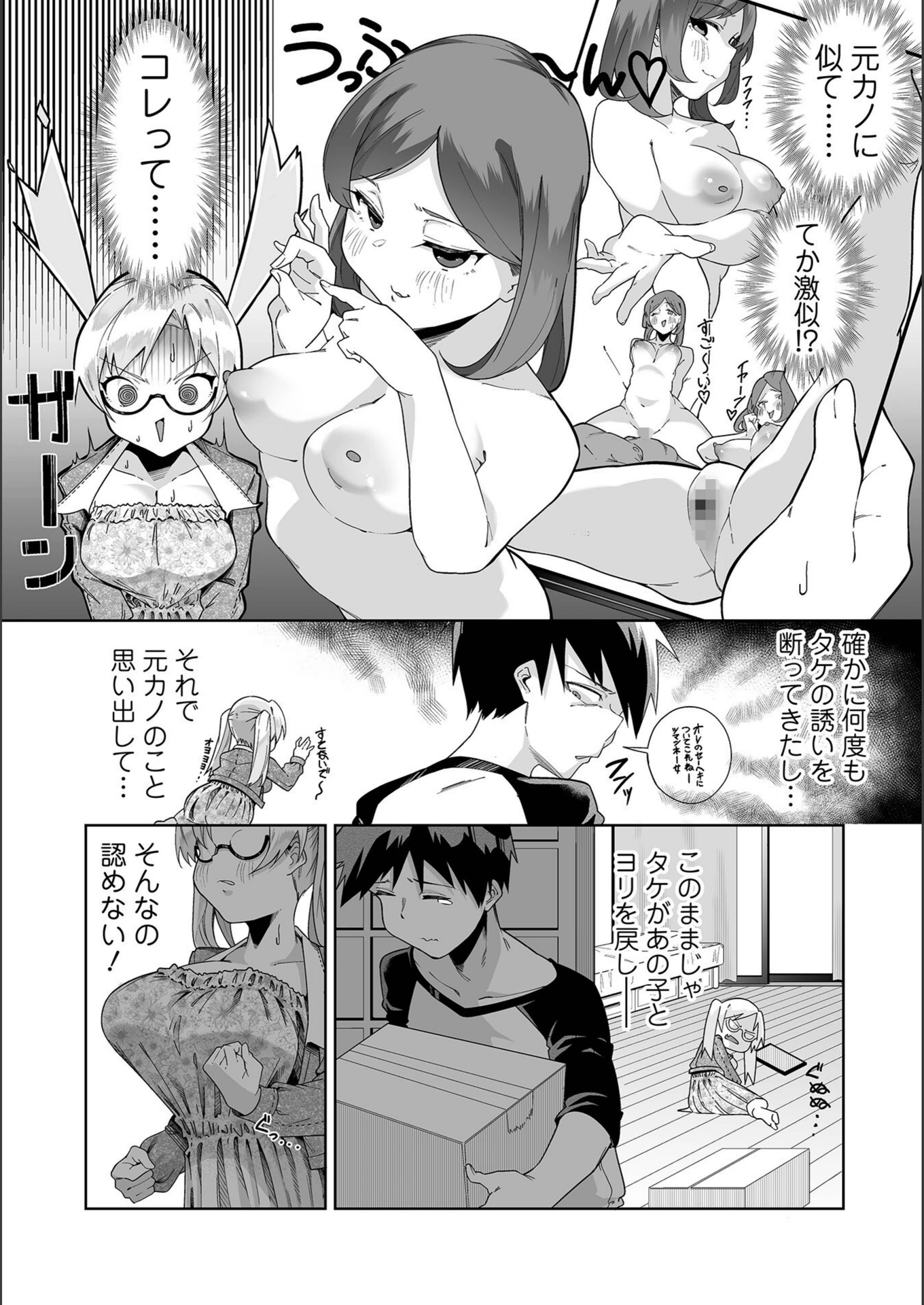 試し読み 4枚目