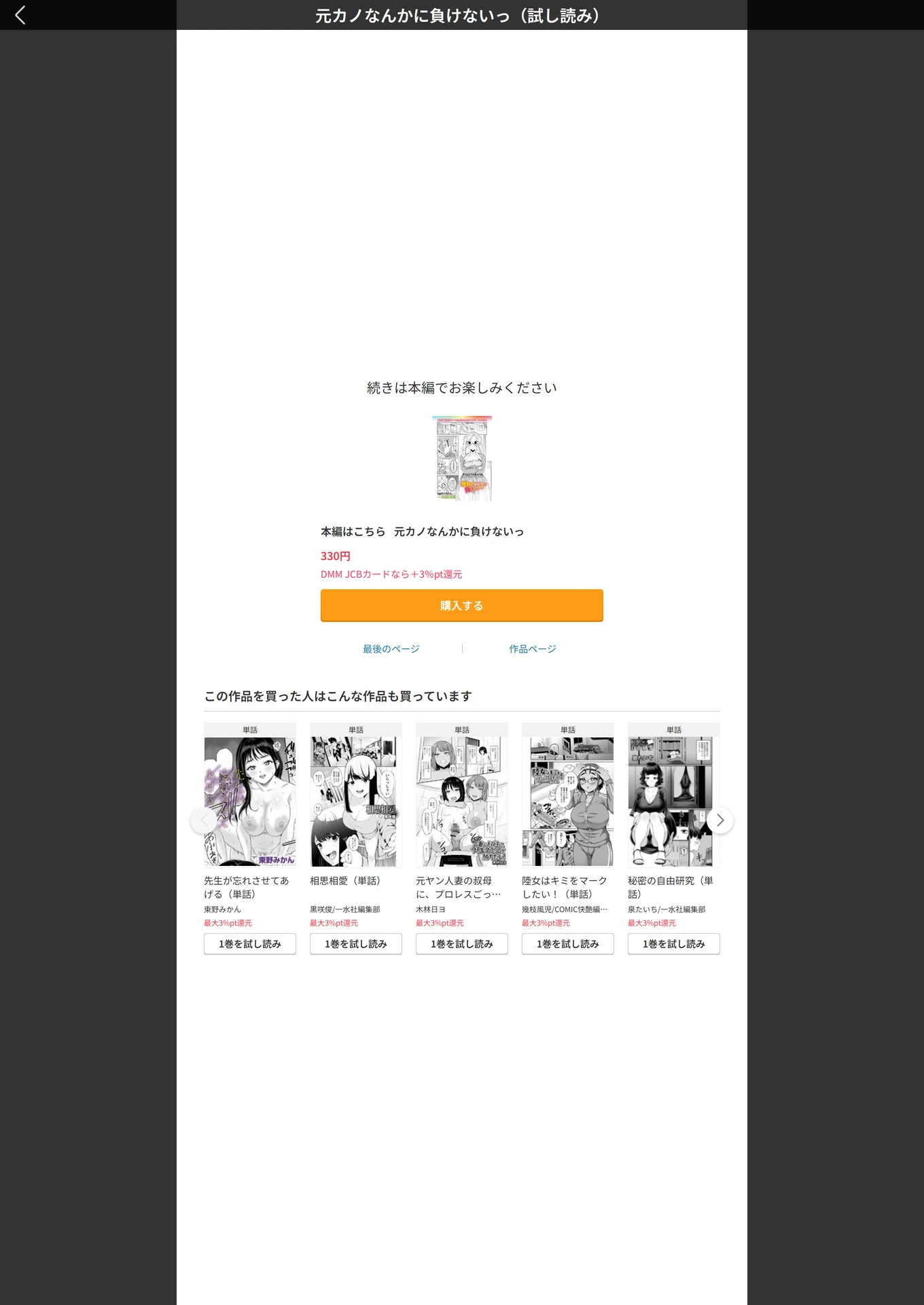 試し読み 5枚目