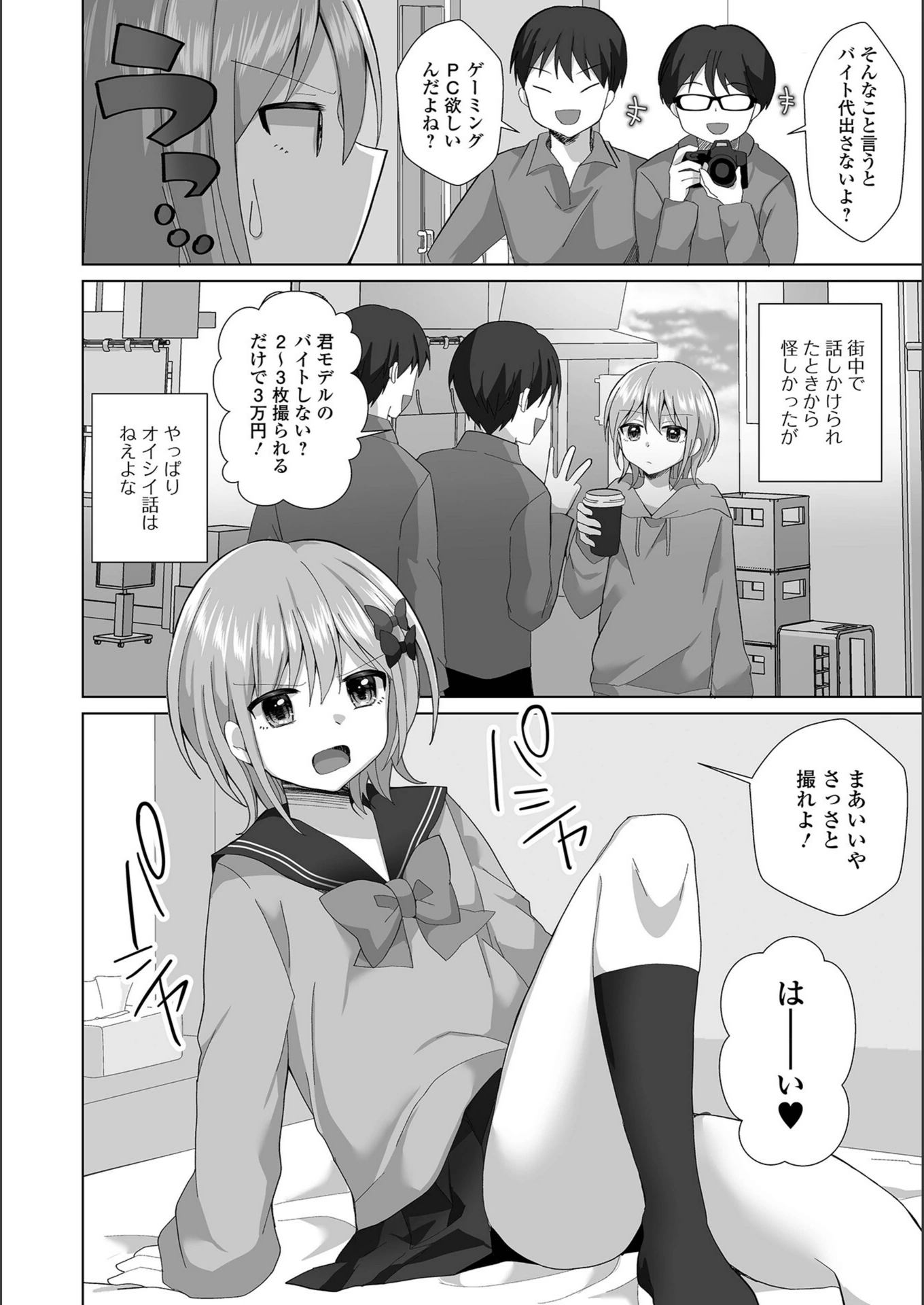 試し読み 2枚目