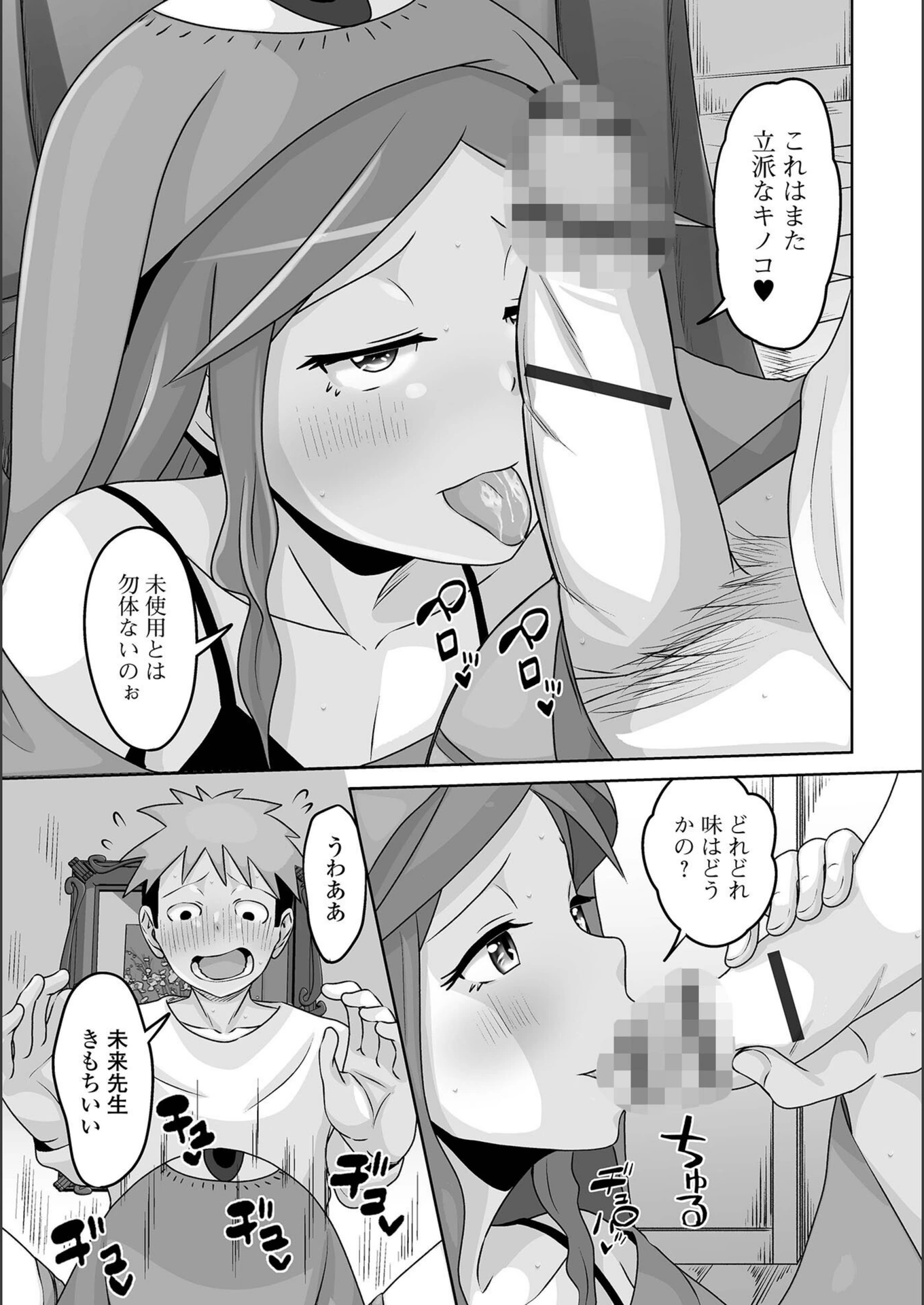 試し読み 3枚目