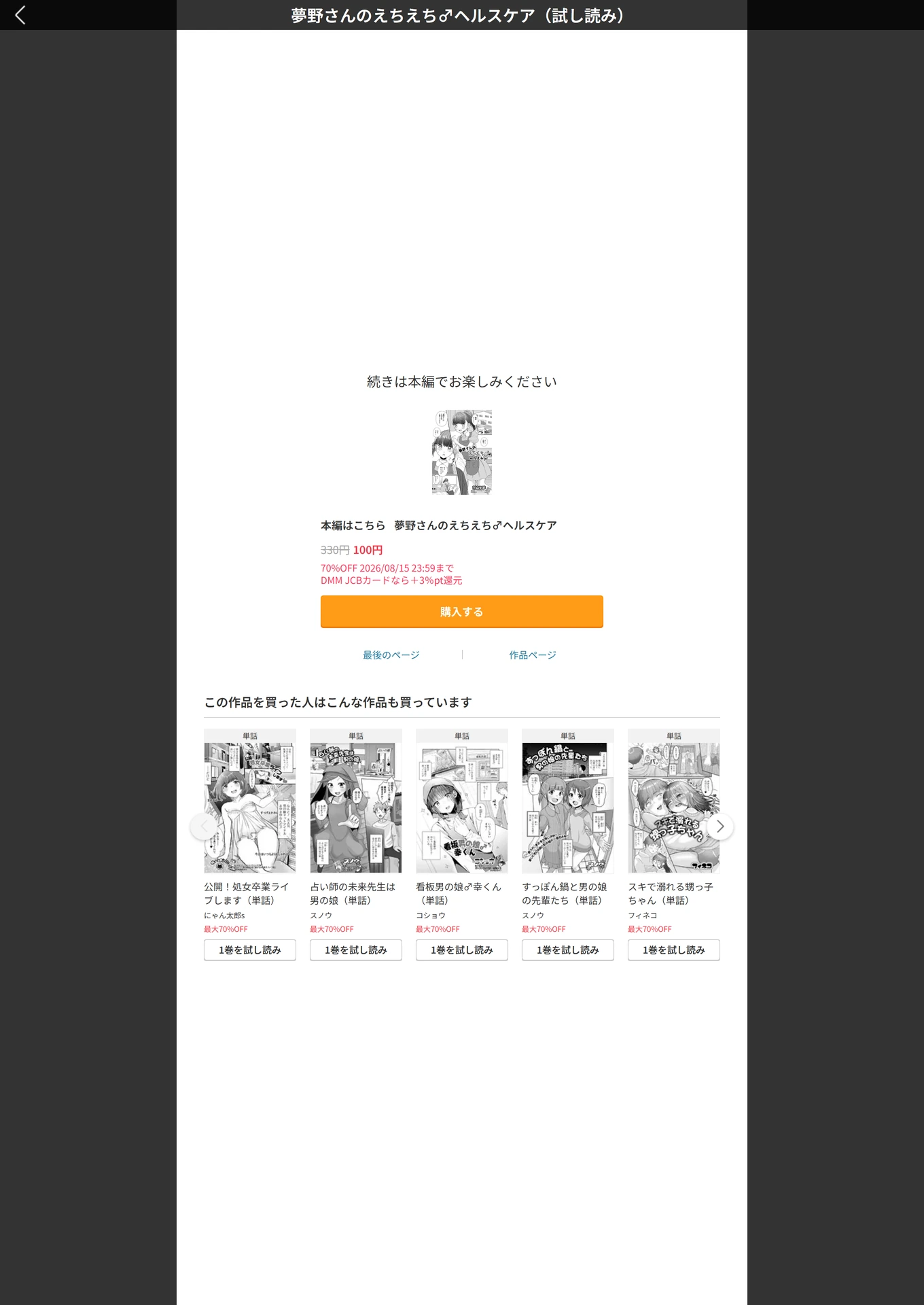 試し読み 5枚目