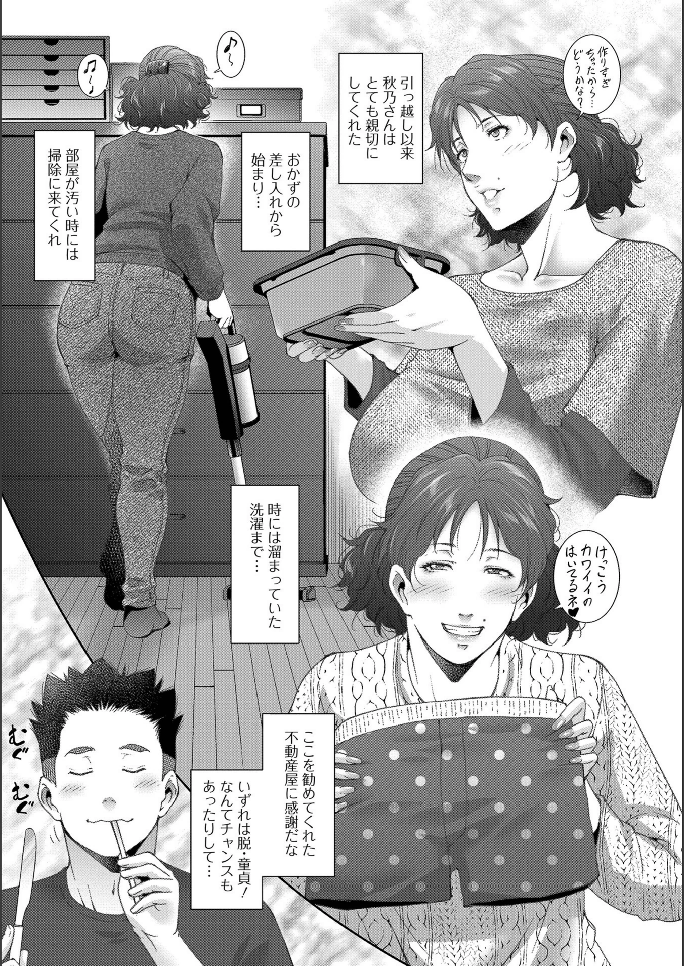試し読み 3枚目