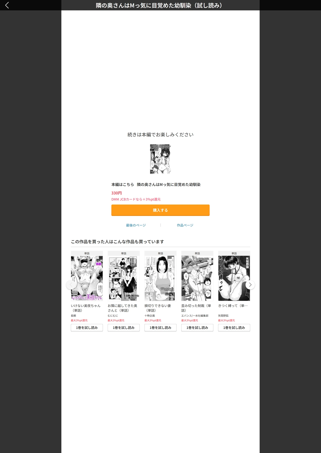 試し読み 5枚目