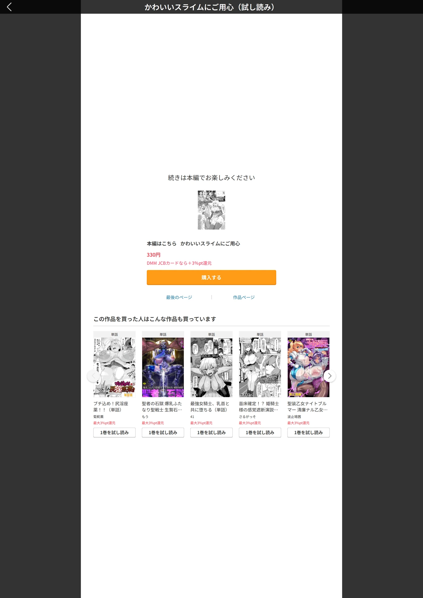 試し読み 5枚目