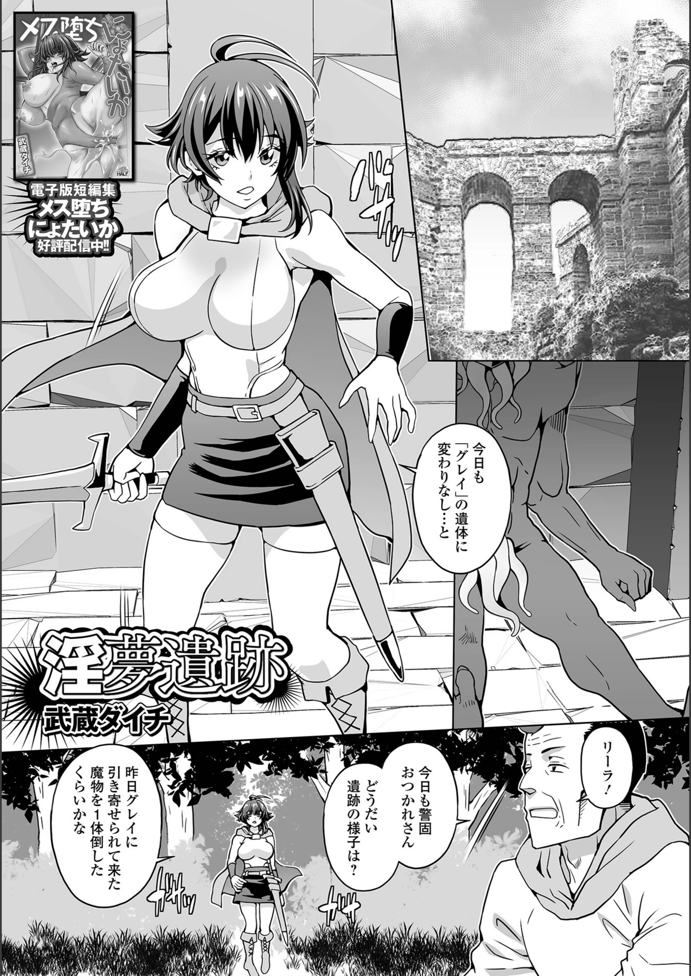 試し読み 1枚目