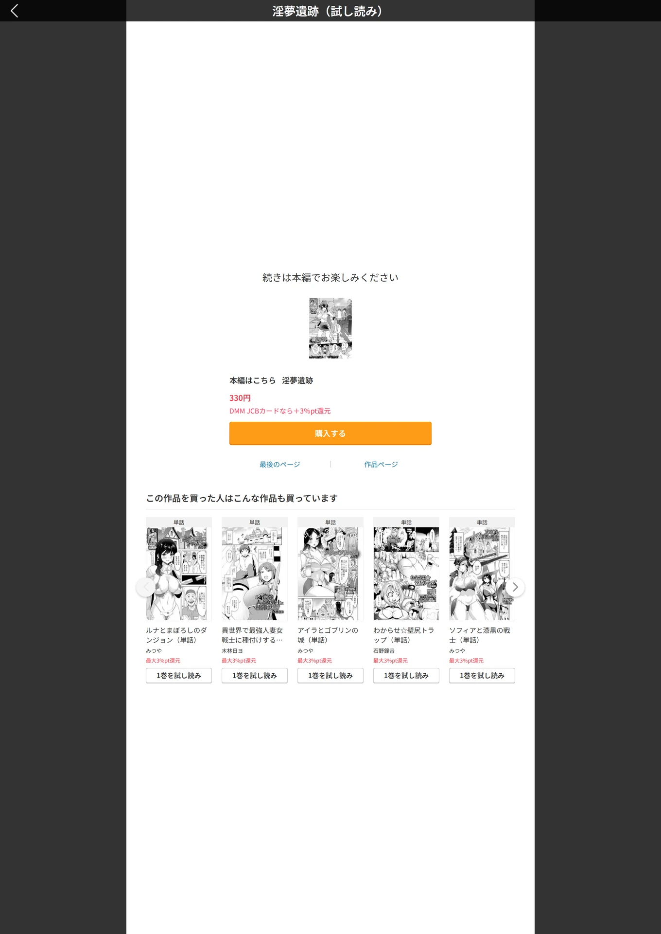 試し読み 5枚目