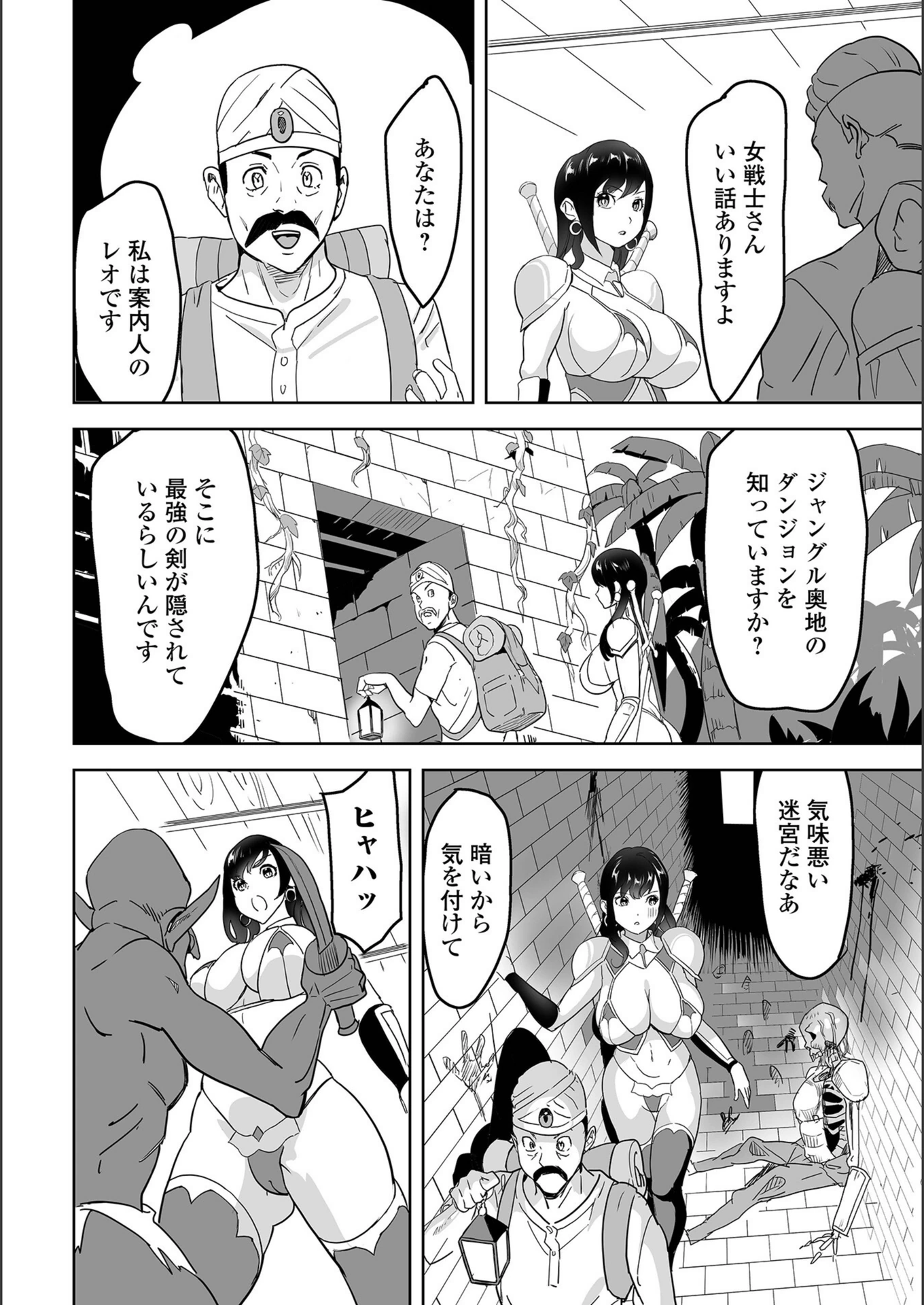 試し読み 2枚目