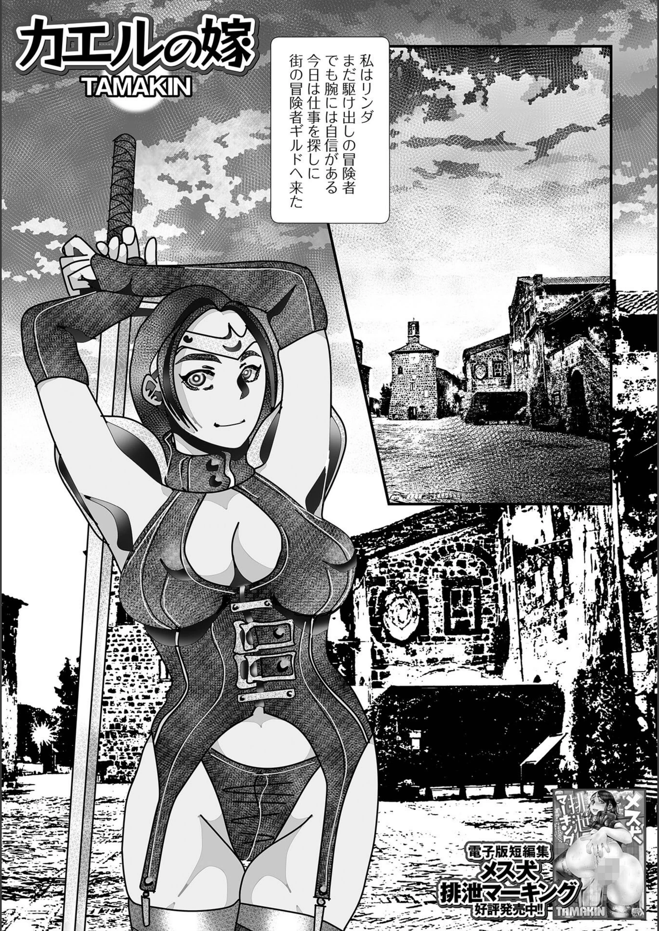 試し読み 1枚目