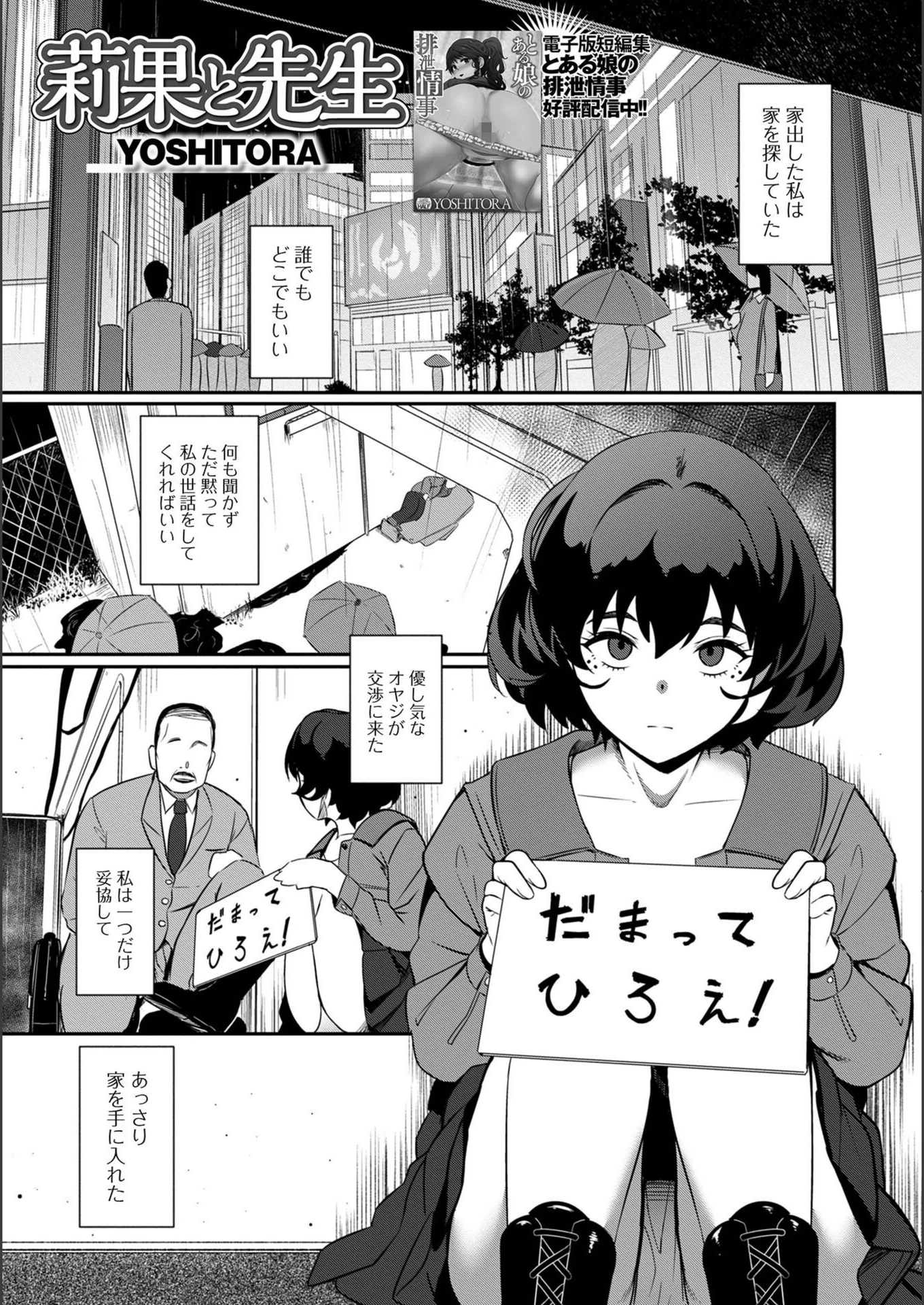 試し読み 1枚目