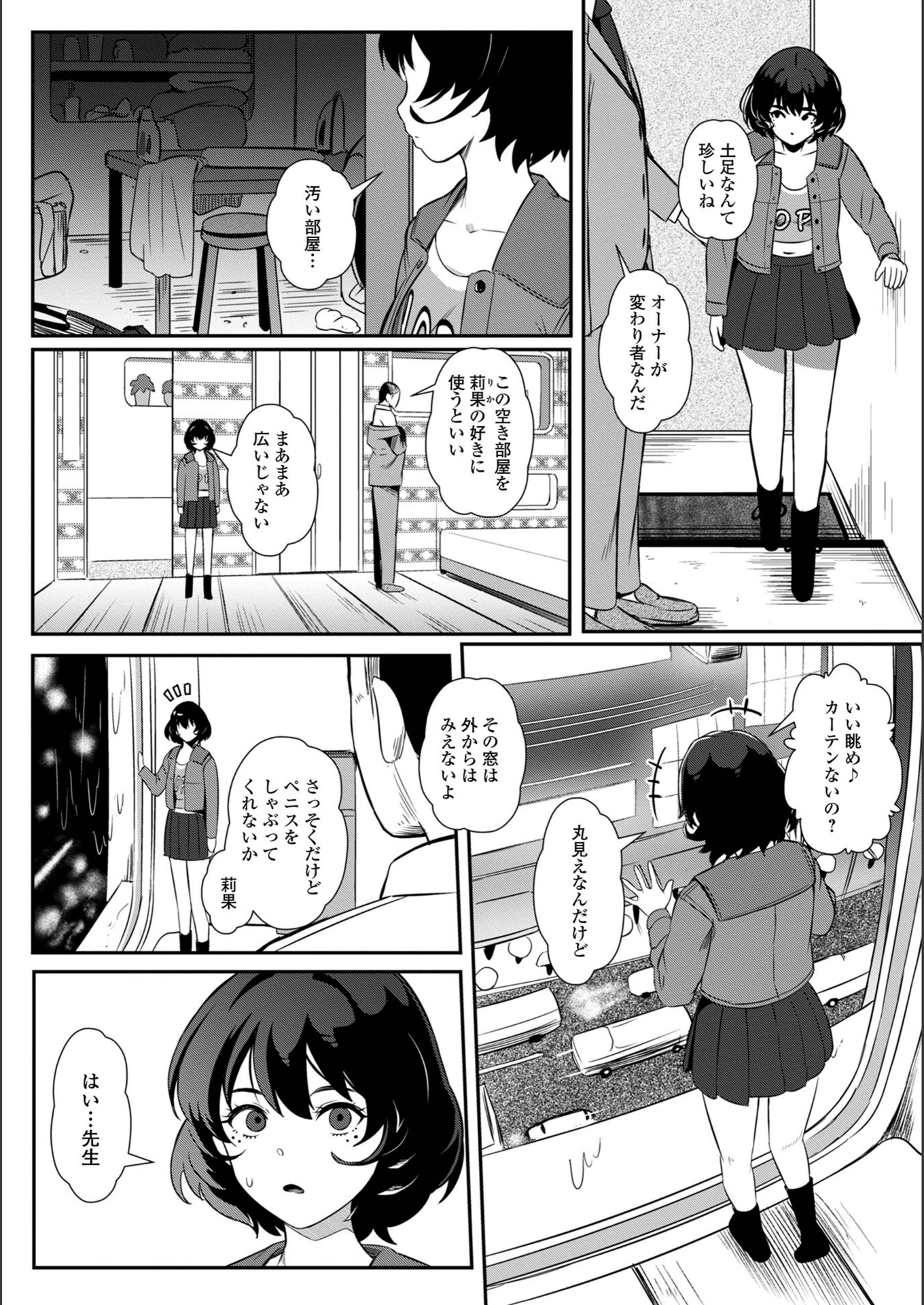 試し読み 2枚目