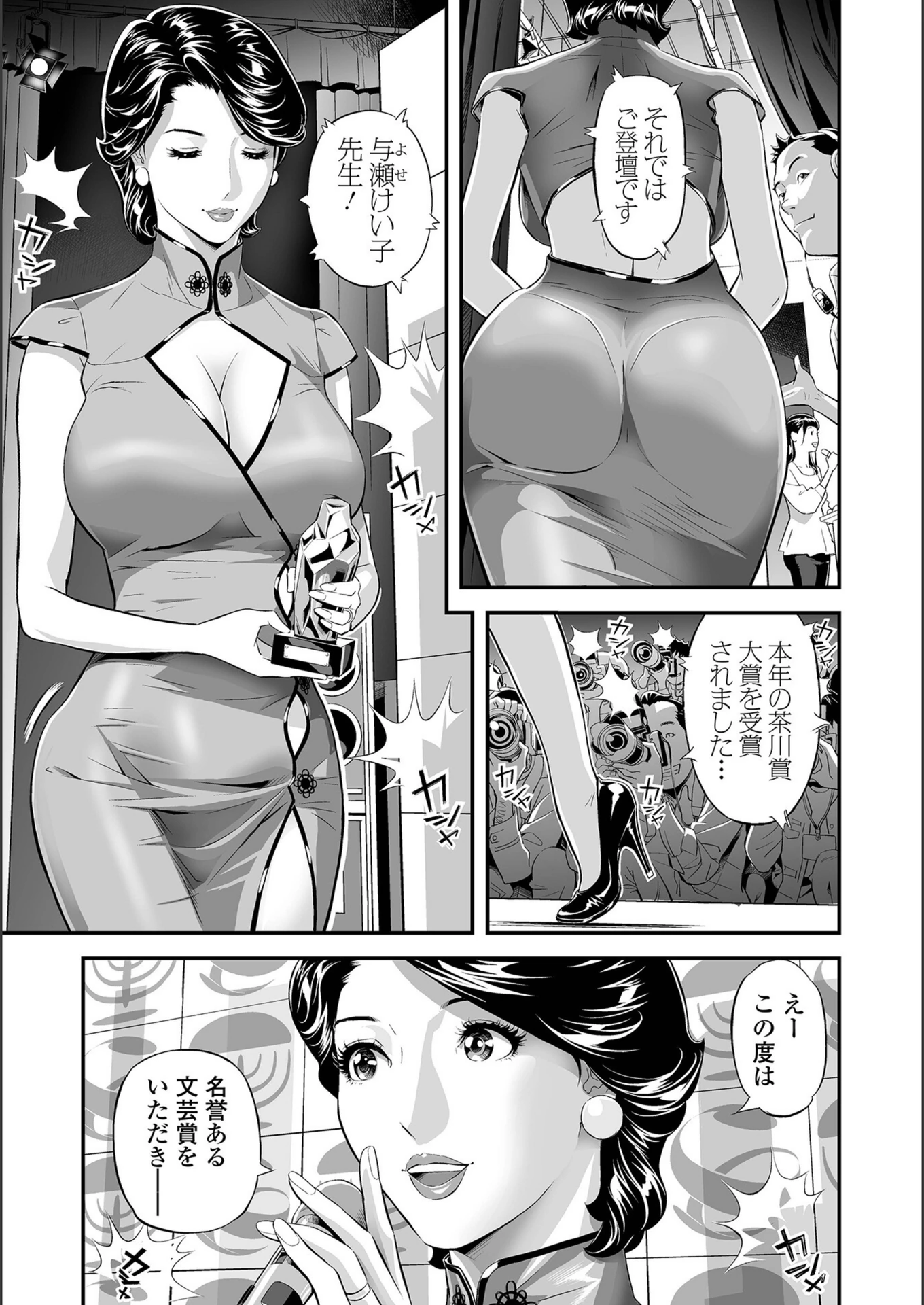 試し読み 7枚目