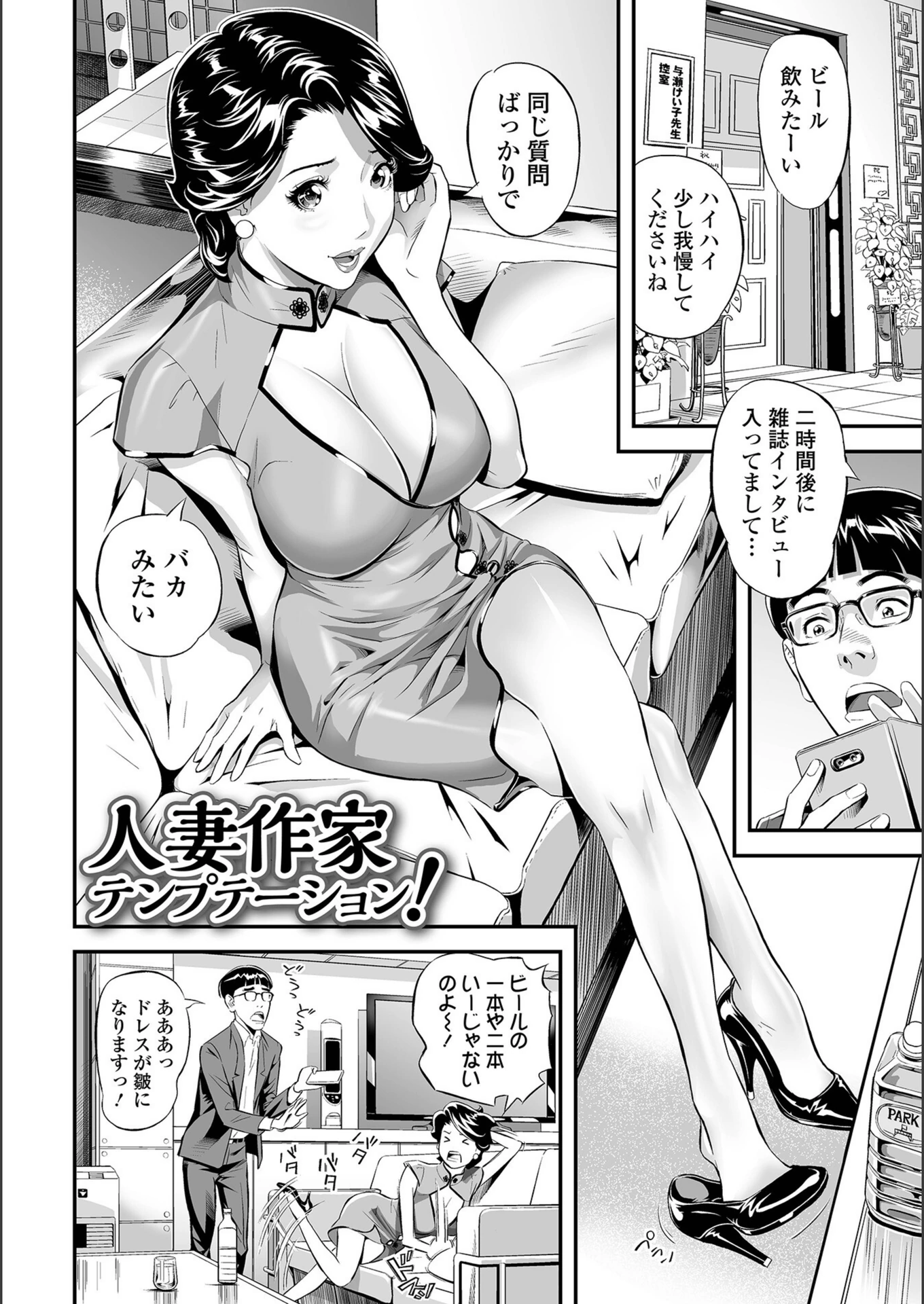 試し読み 8枚目