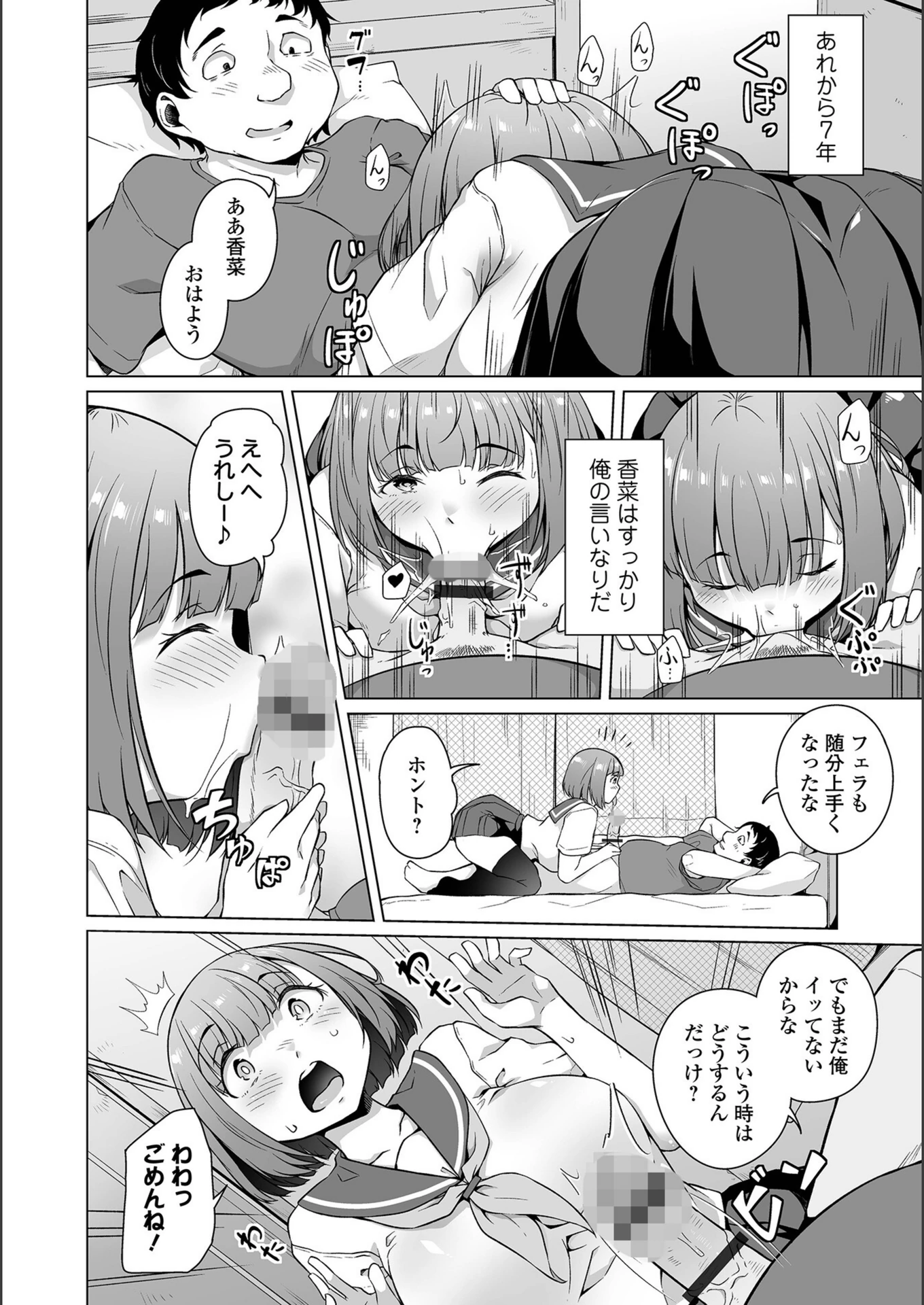 試し読み 4枚目