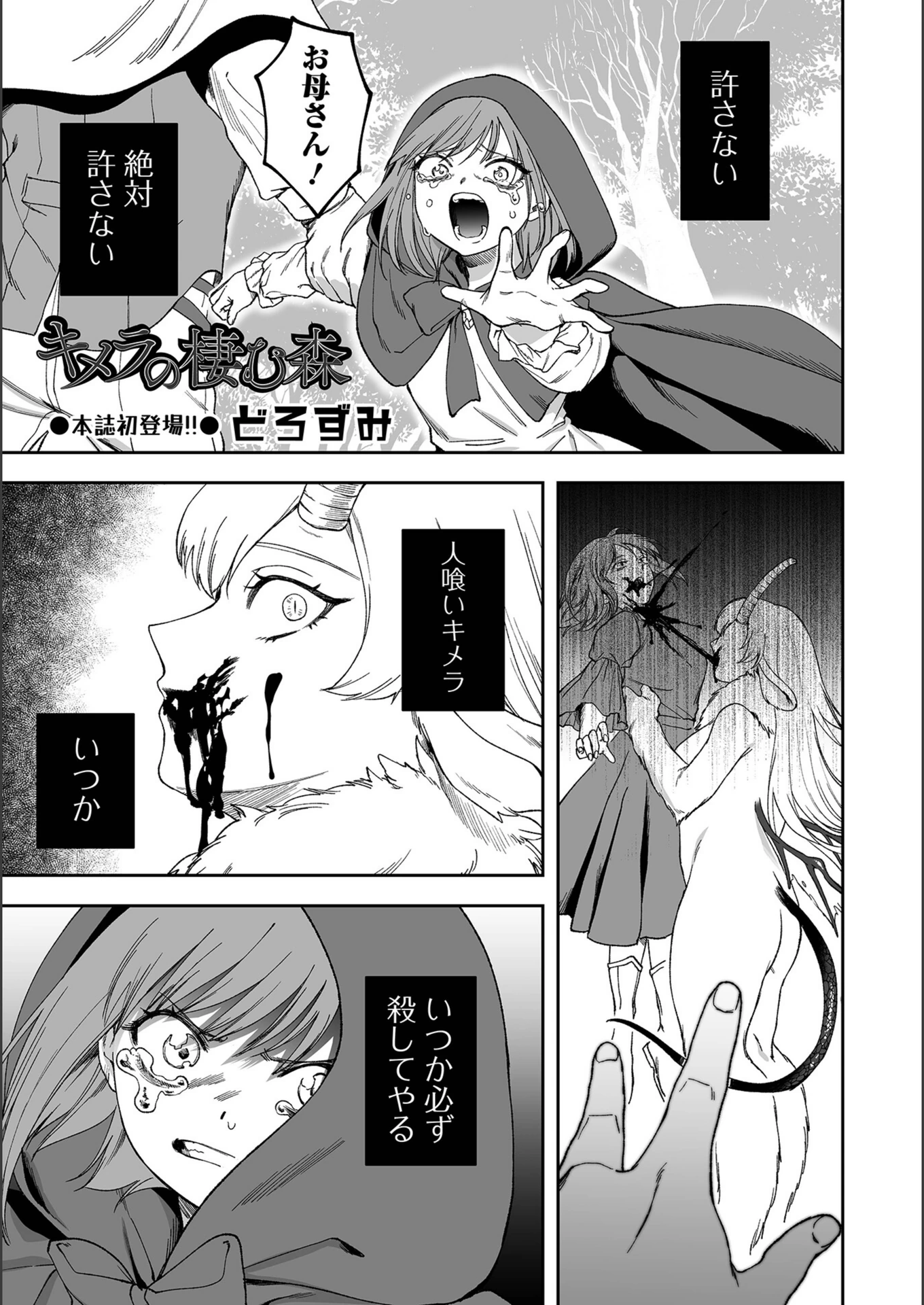 試し読み 1枚目