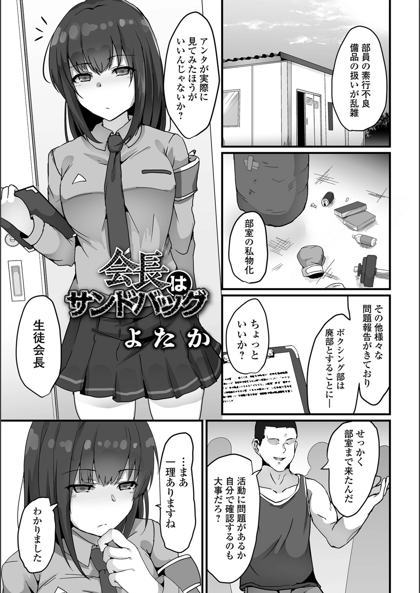 試し読み 1枚目