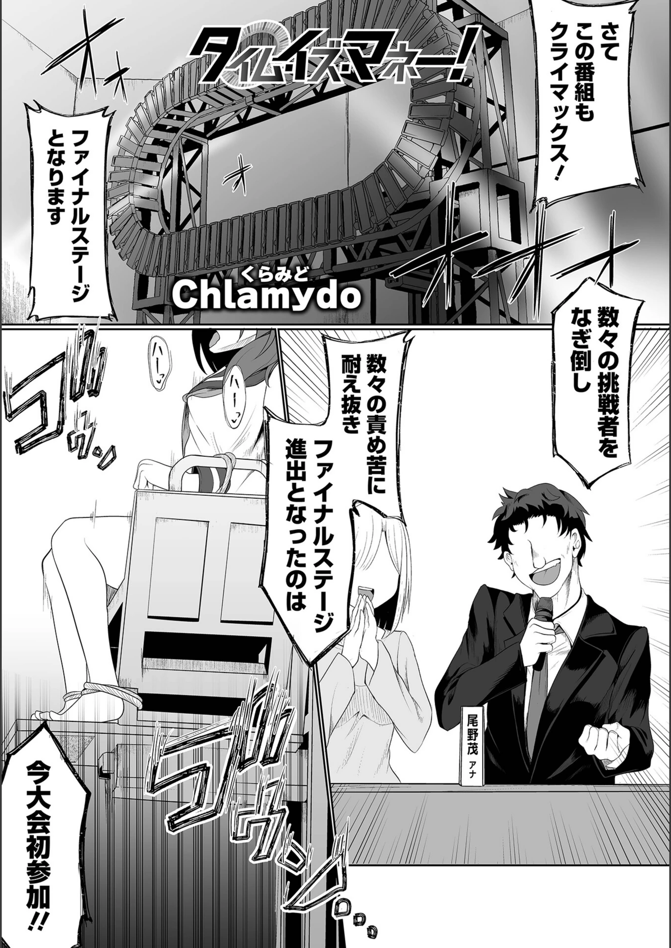 試し読み 1枚目