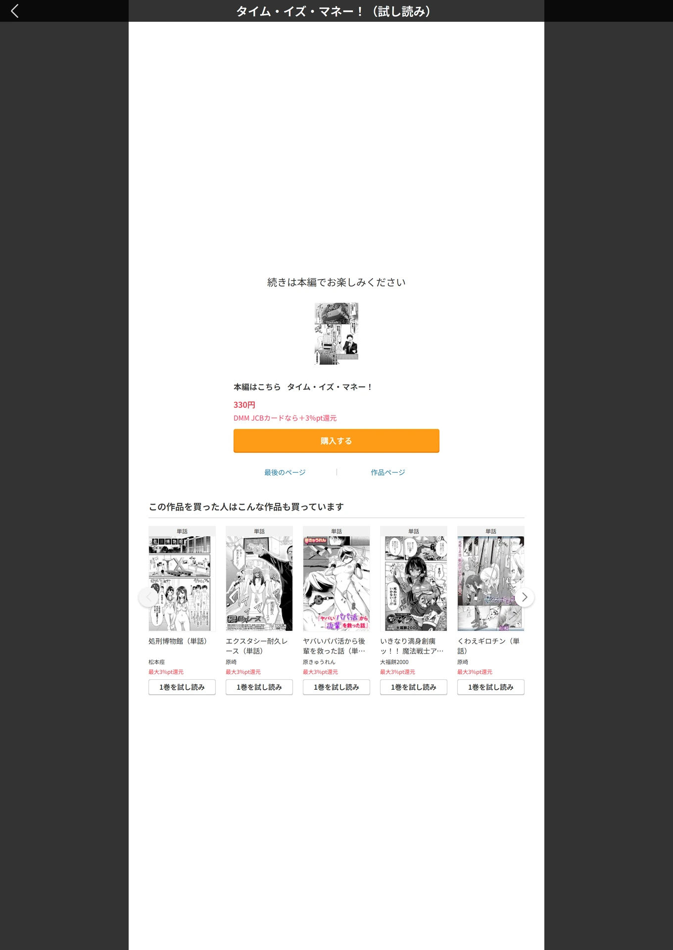 試し読み 5枚目