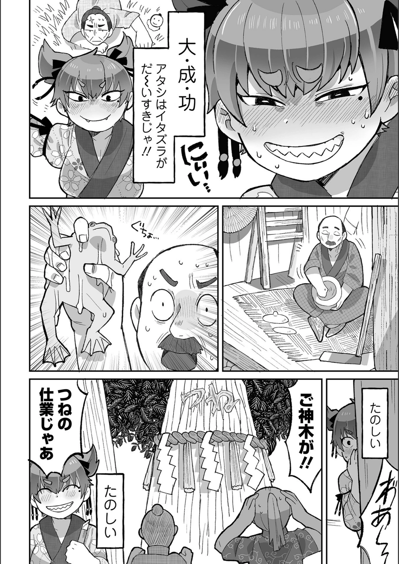 試し読み 2枚目