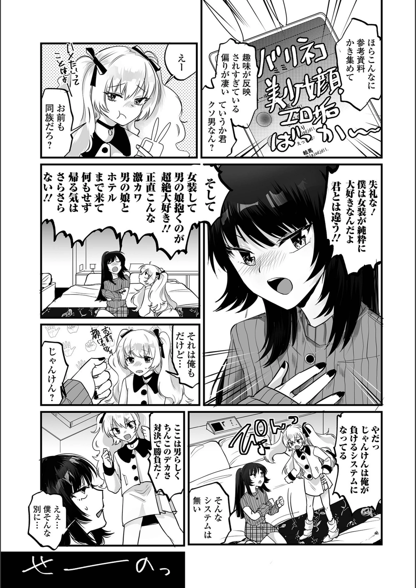 試し読み 3枚目