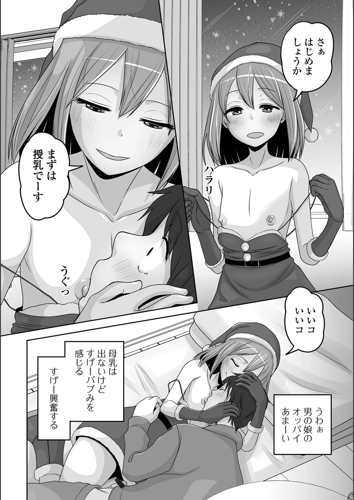 試し読み 4枚目