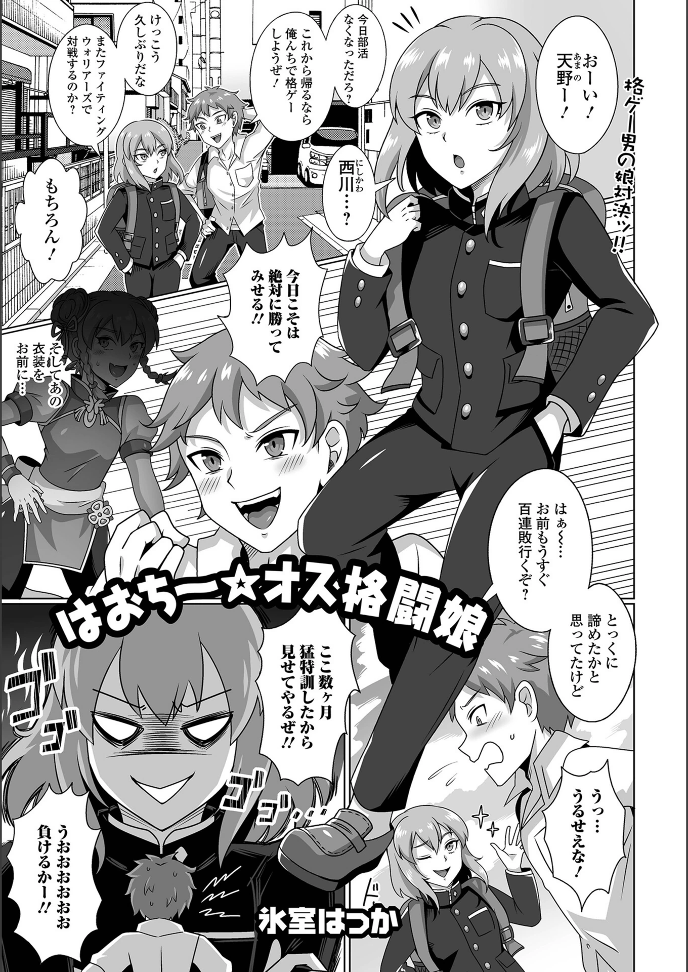 試し読み 1枚目