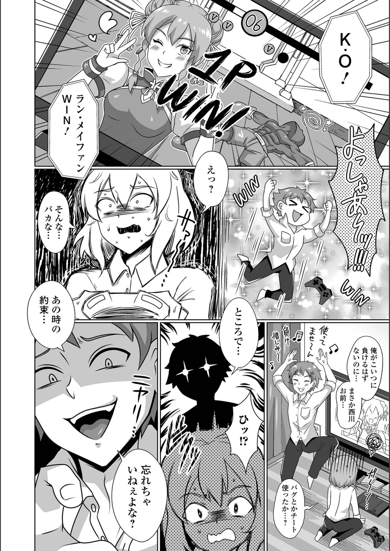 試し読み 2枚目