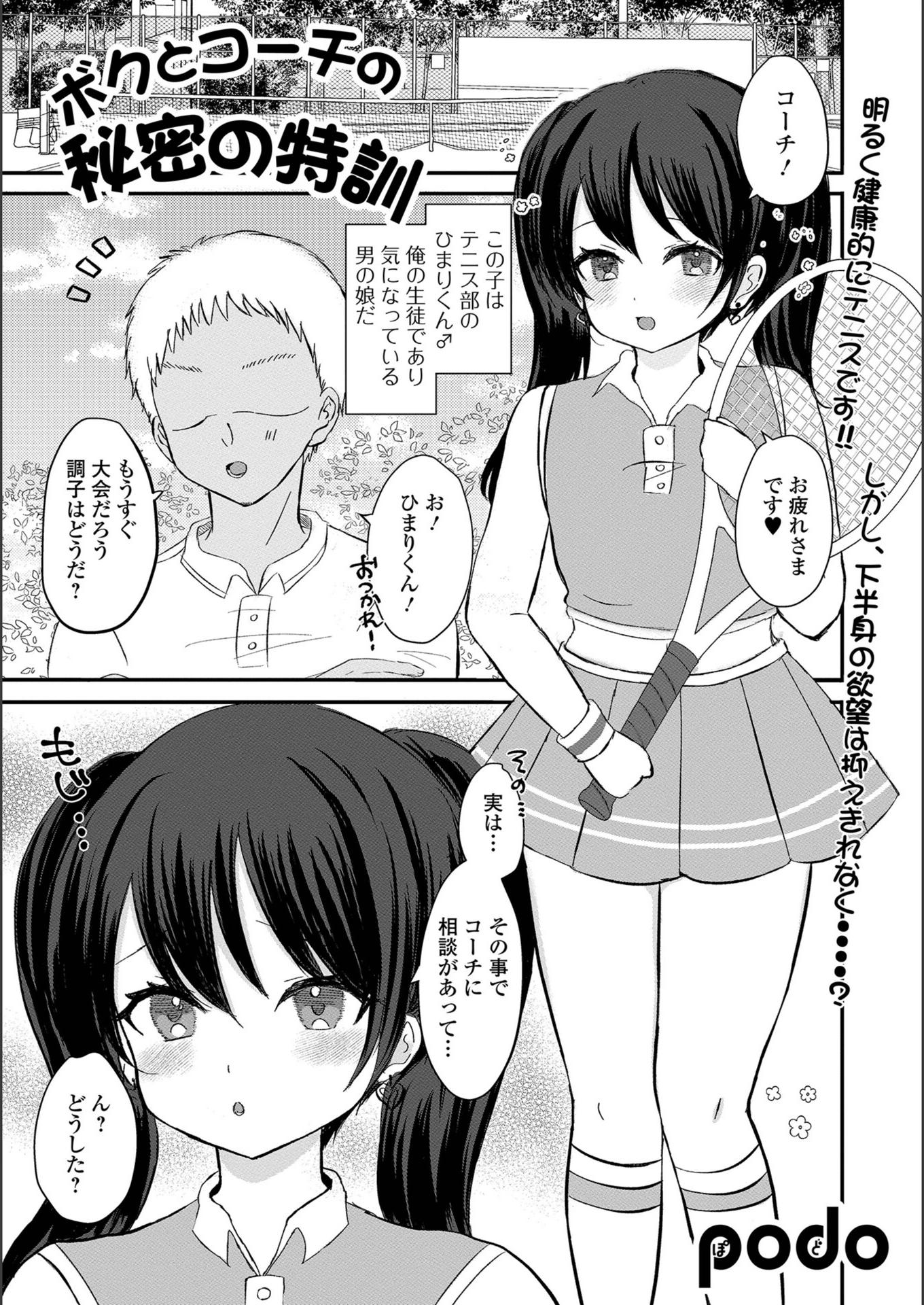 試し読み 1枚目