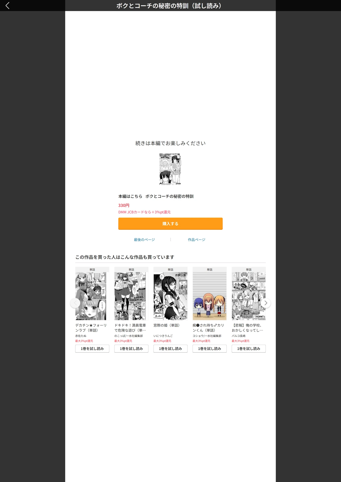試し読み 5枚目