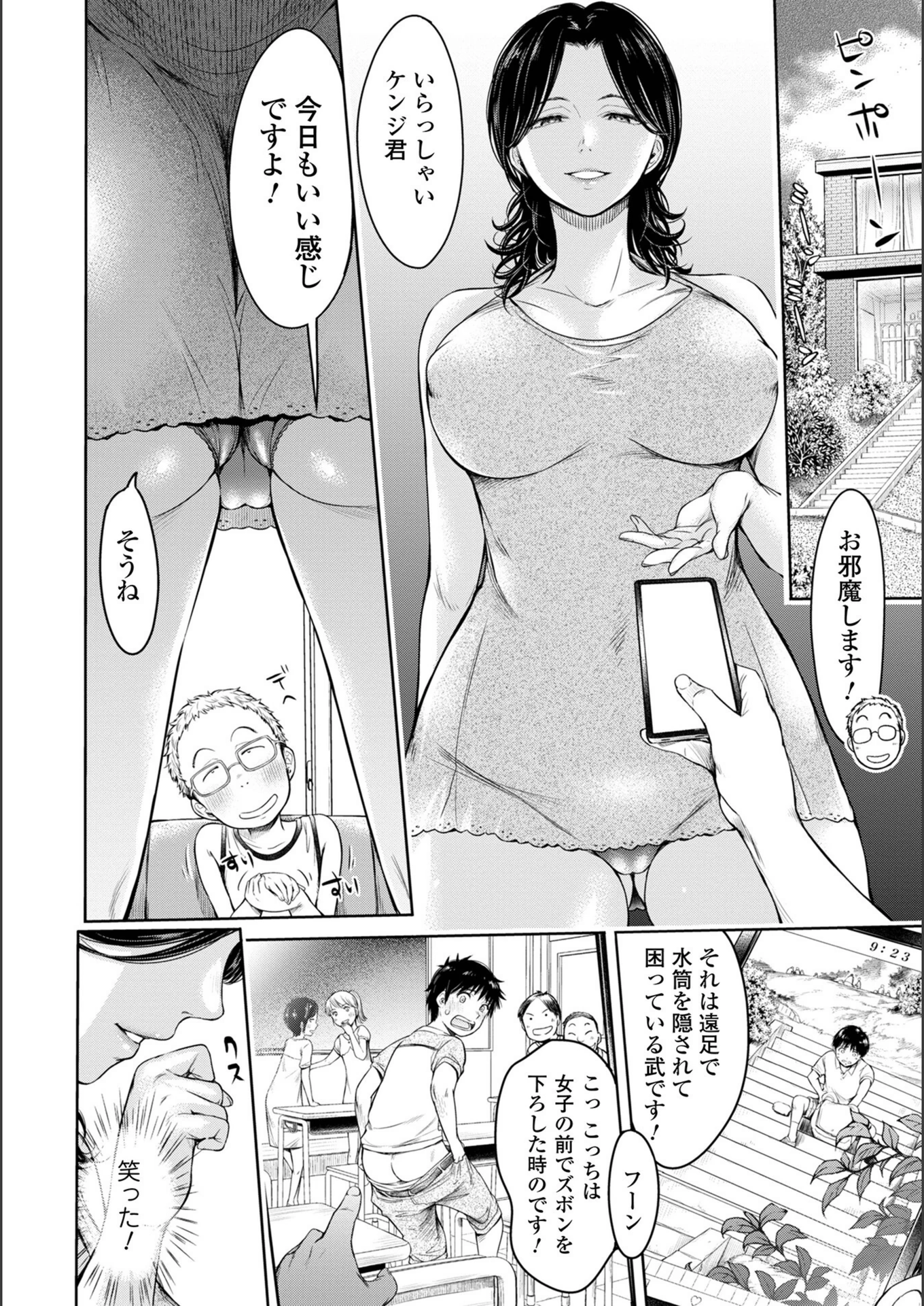 試し読み 8枚目