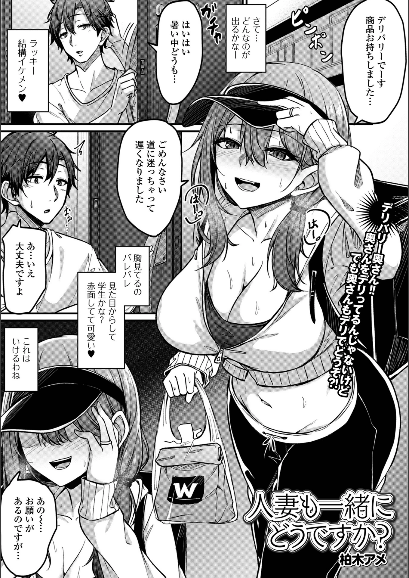 試し読み 1枚目