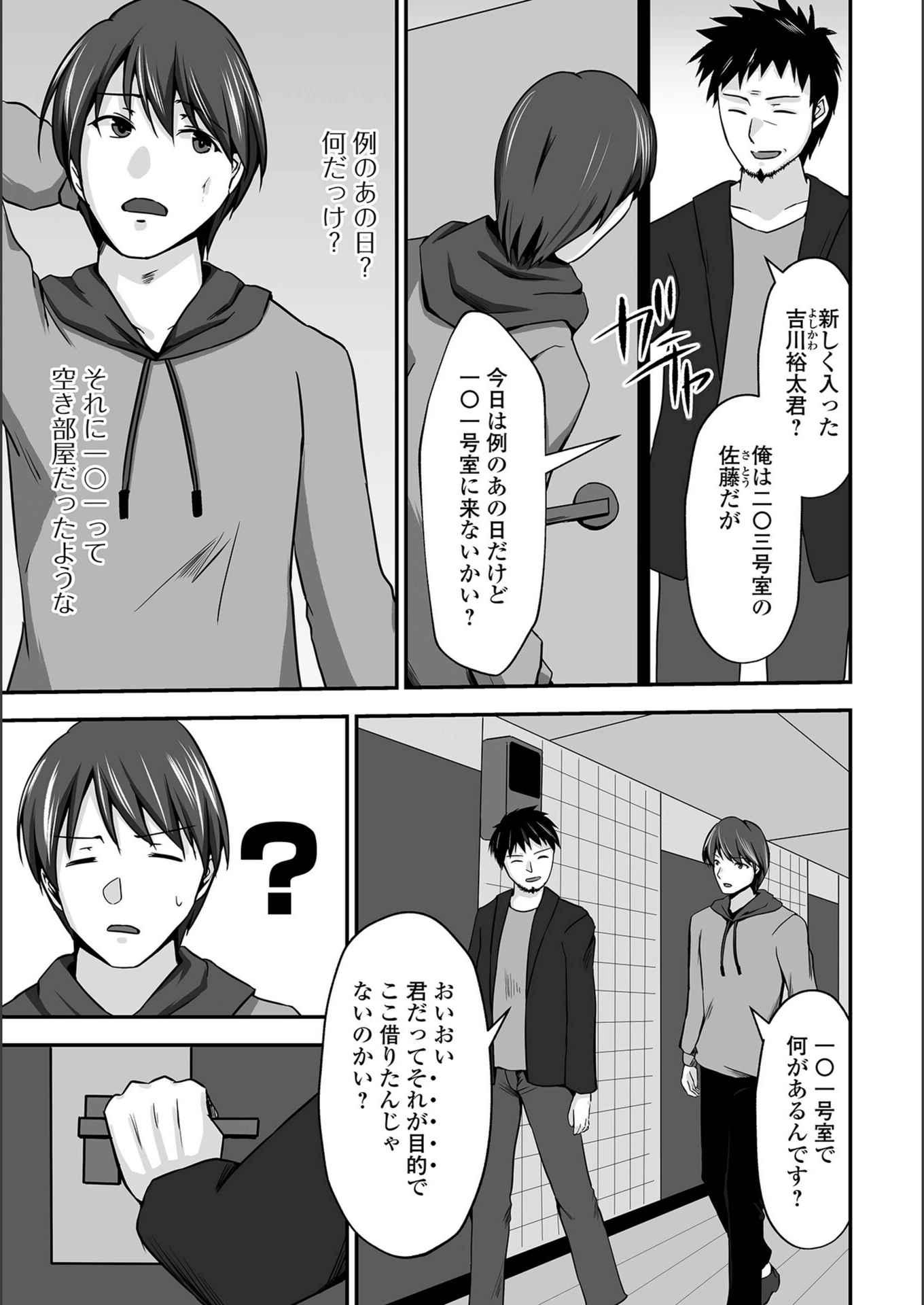 試し読み 3枚目