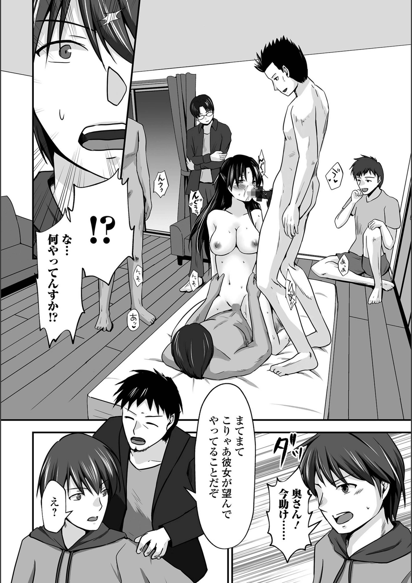 試し読み 4枚目