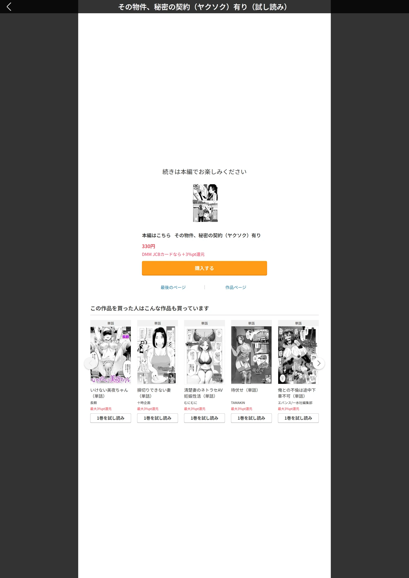 試し読み 5枚目