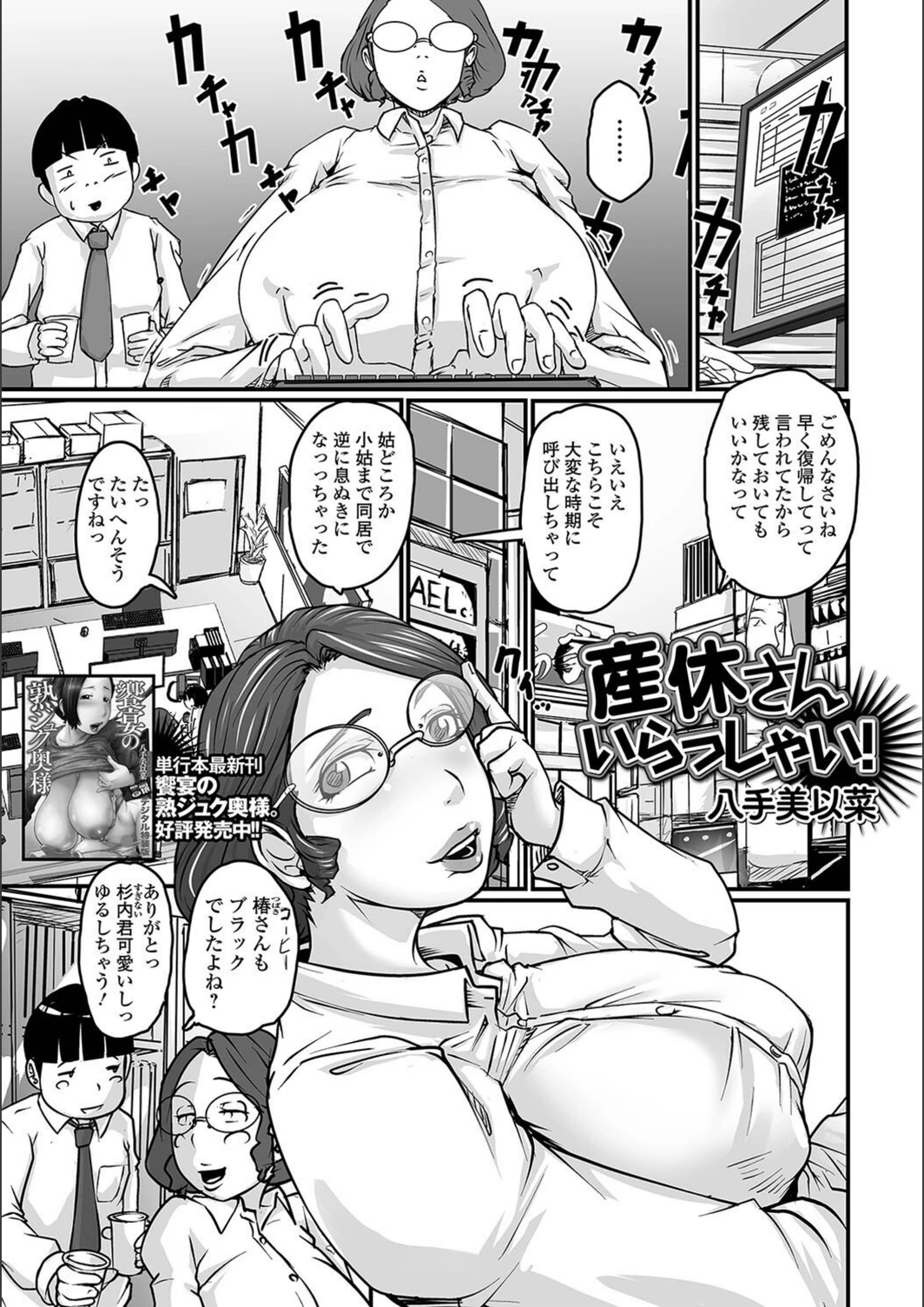 試し読み 1枚目