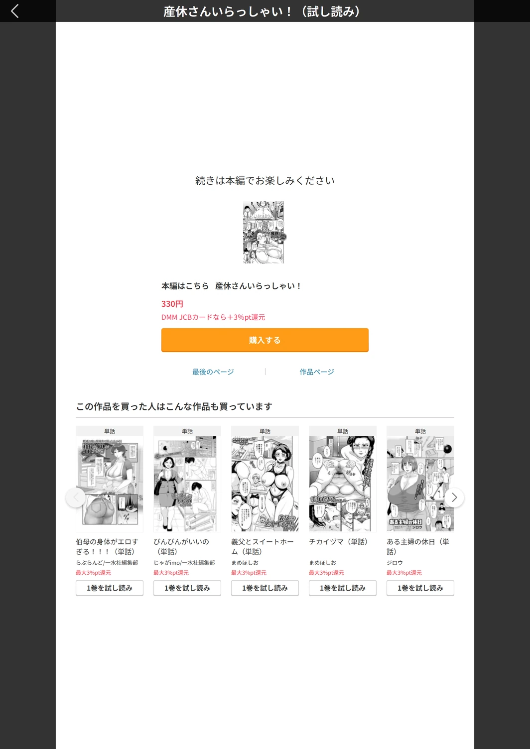 試し読み 5枚目
