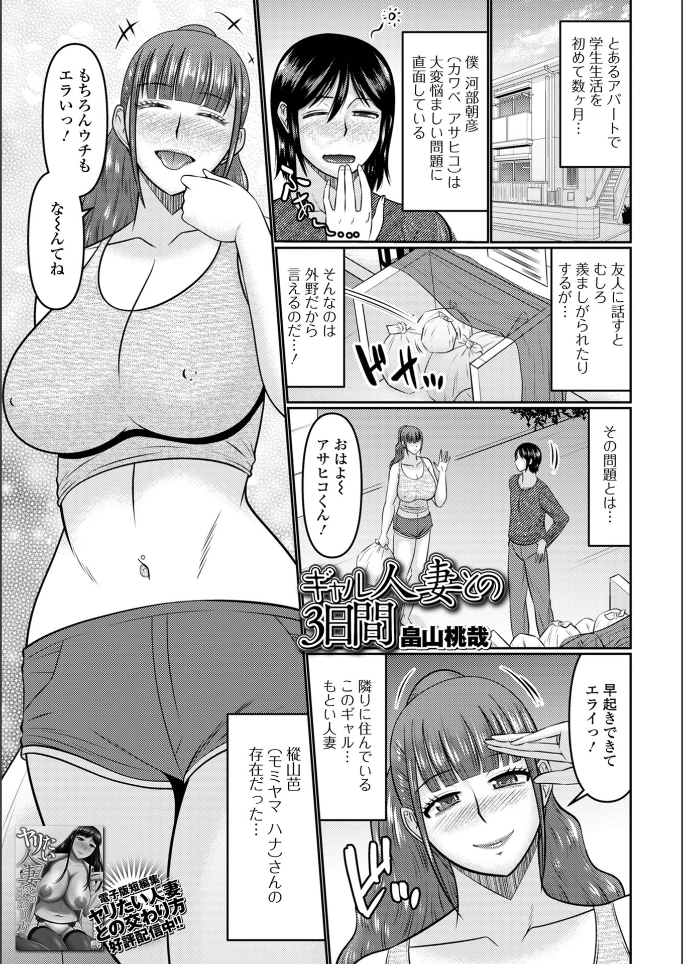 試し読み 1枚目