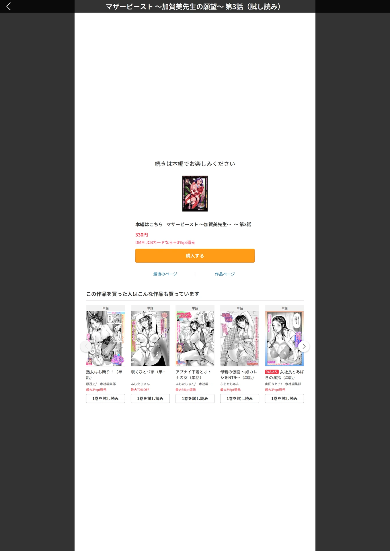 試し読み 5枚目