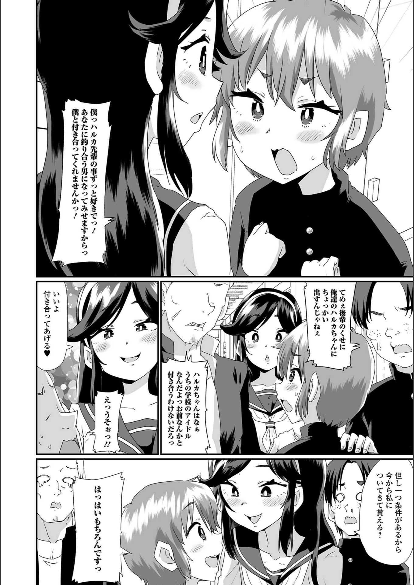 試し読み 8枚目