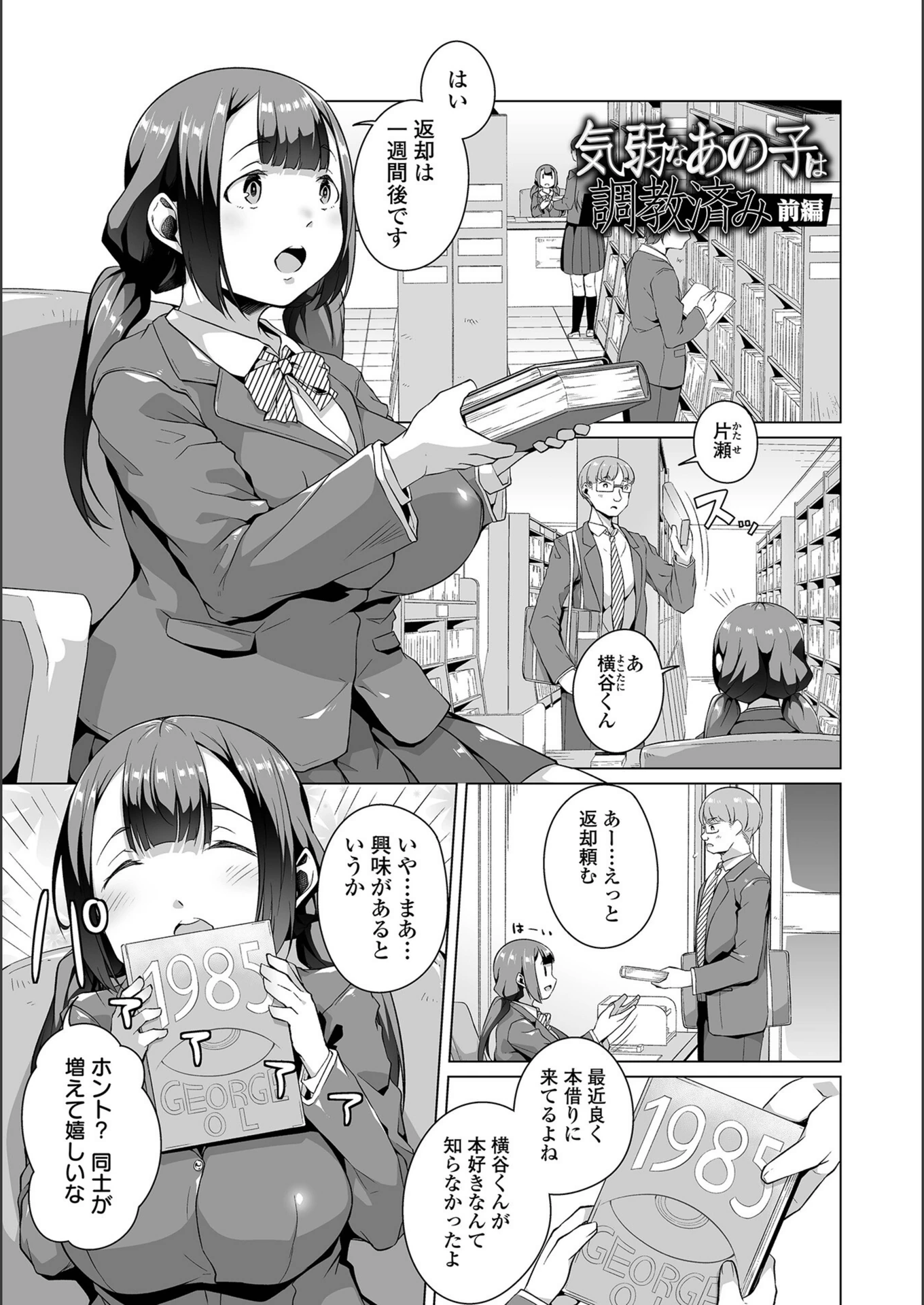 試し読み 3枚目