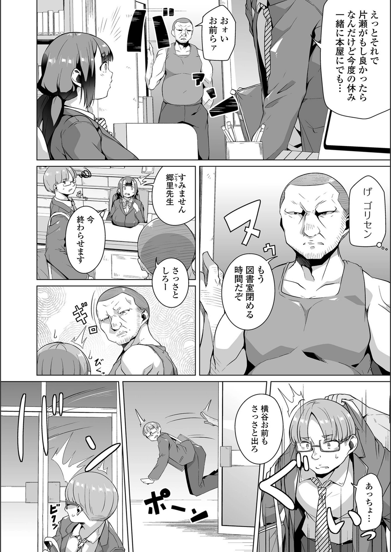 試し読み 4枚目