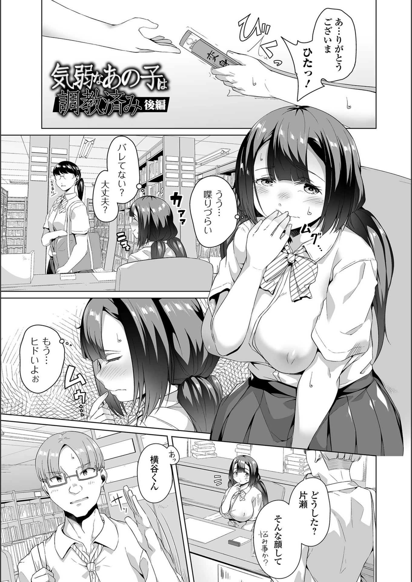 試し読み 7枚目