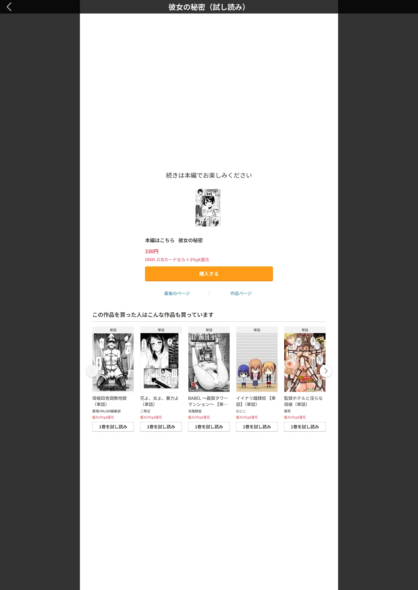 試し読み 5枚目