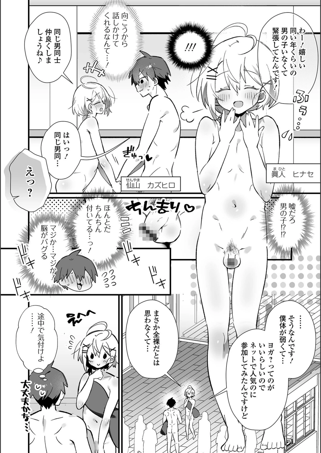 試し読み 2枚目