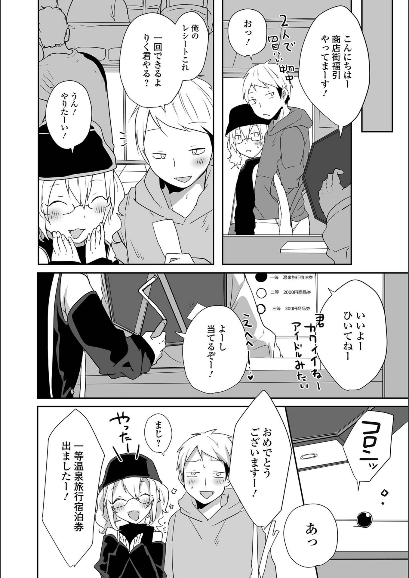 試し読み 2枚目