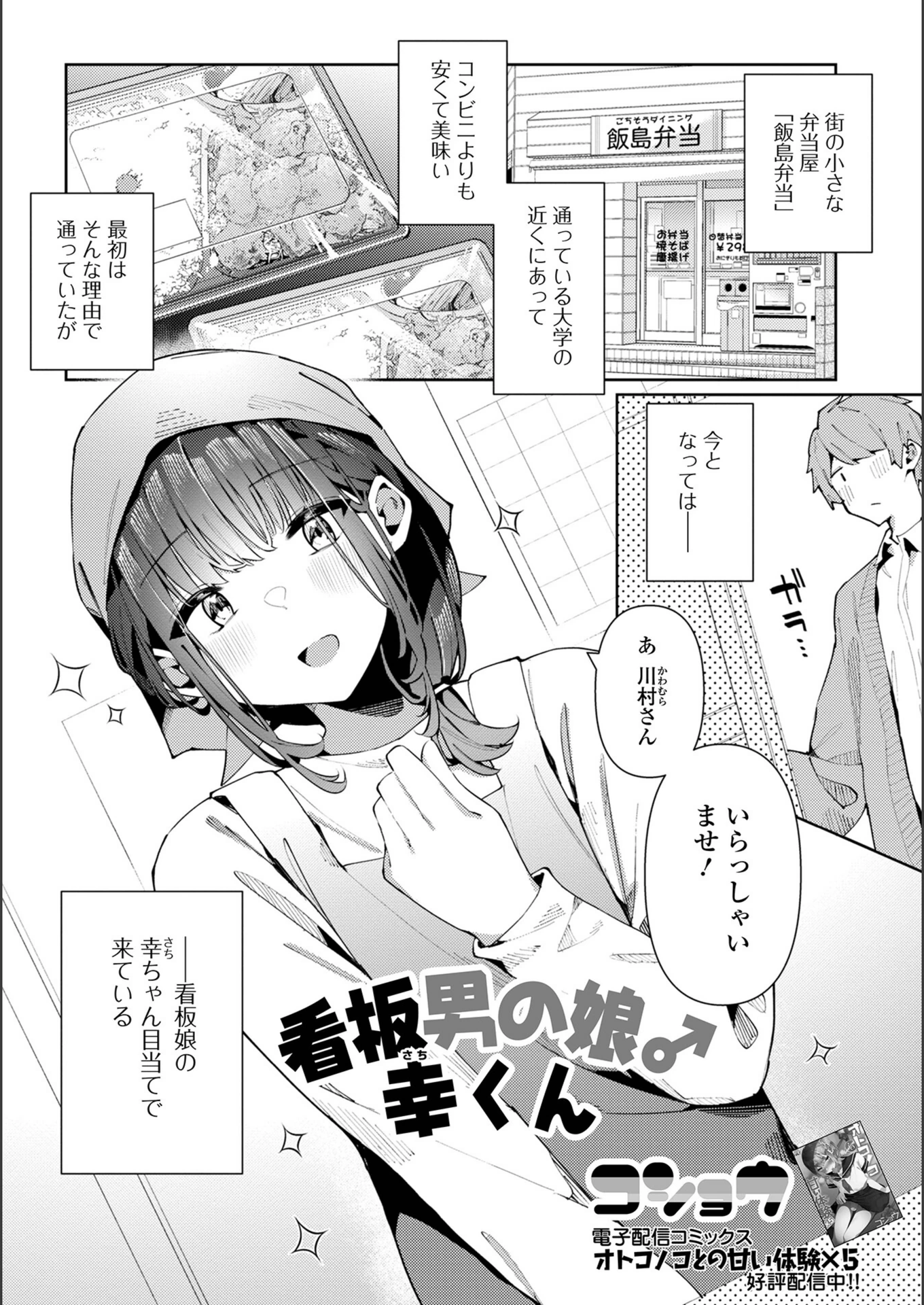 試し読み 1枚目