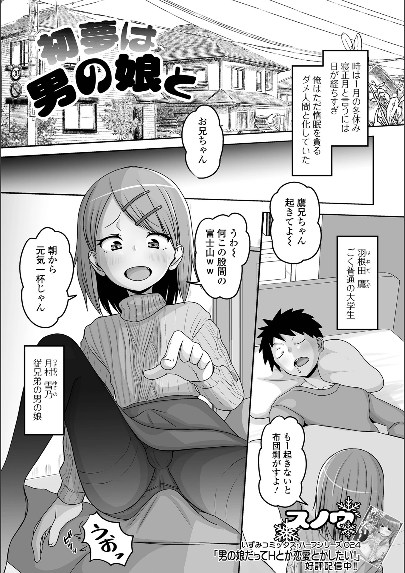 試し読み 1枚目